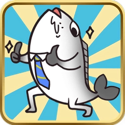 咸鱼翻身游戏安卓版