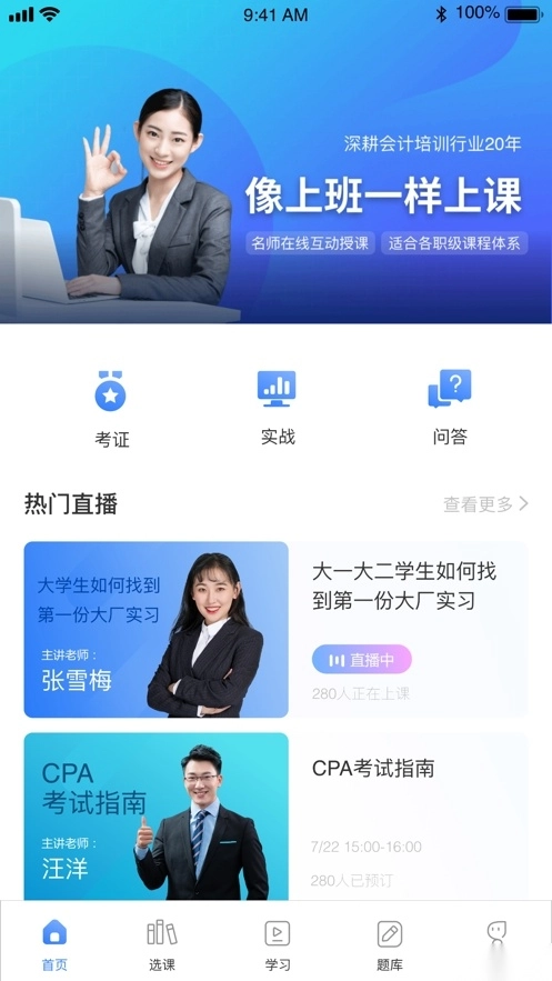 财华仁和会计(1)