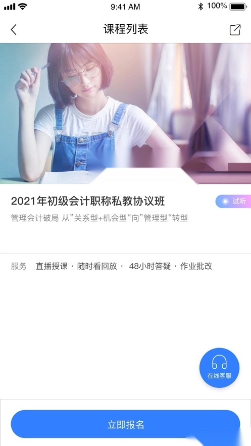 财华仁和会计(3)