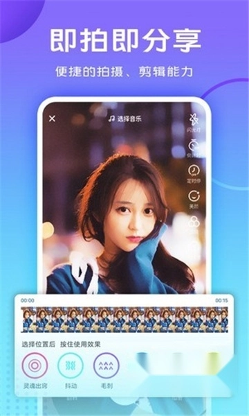 vivo短视频2025最新版(1)
