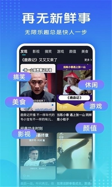 vivo短视频2025最新版(2)