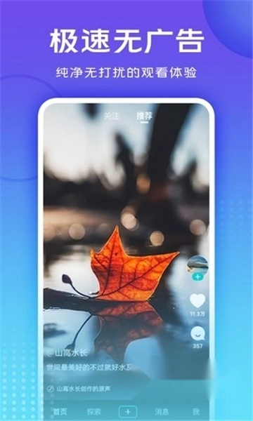 vivo短视频2025最新版(3)