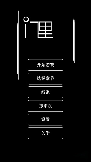 门里安卓版(3)