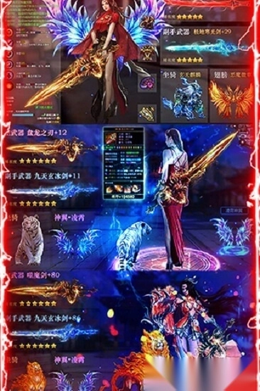 弑神斩仙最新版