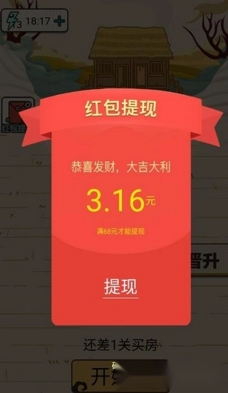 成语纳贤记红包版