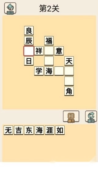 成语纳贤记红包版