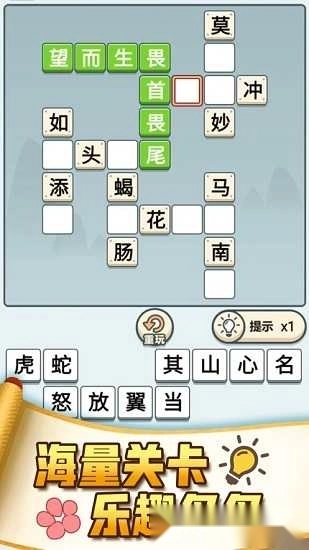 成语打江山红包版