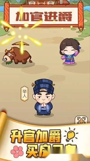 成语打江山红包版