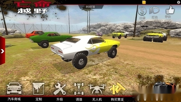 游戏截图