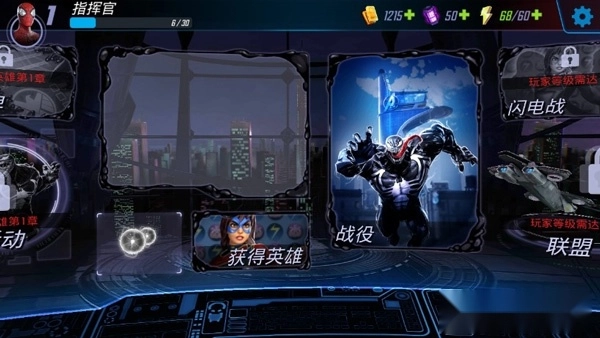 神威战队游戏绿色版图2
