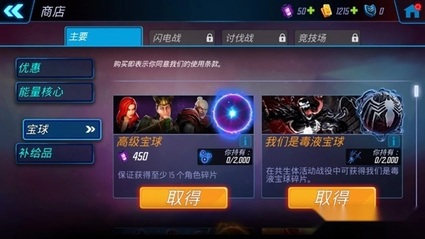 神威战队游戏绿色版图3