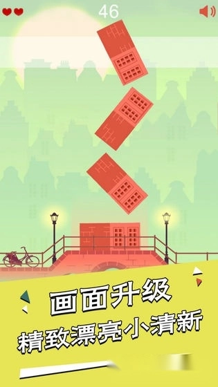 房子叠叠高安卓版