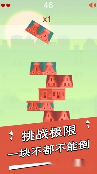 房子叠叠高安卓版