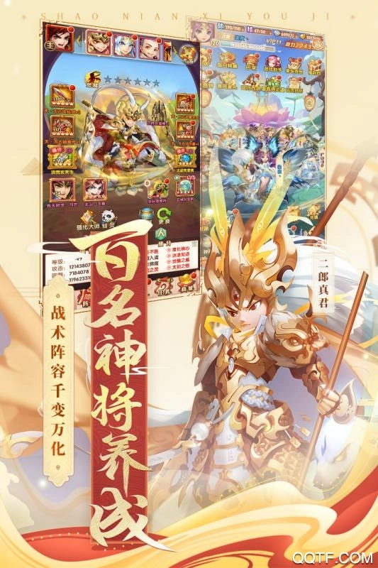 少年西游记图4