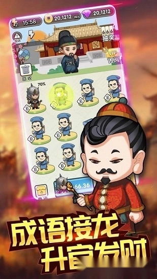 成语大富豪安卓版