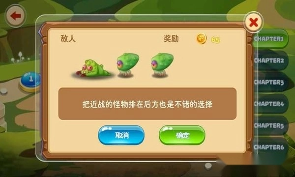 怪物工厂2中文版图4