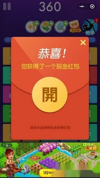 三消王者安卓版