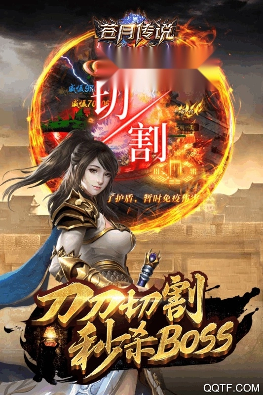 苍月传说图1