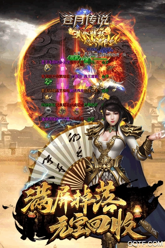 苍月传说图2