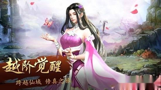 魔道仙尊安卓版