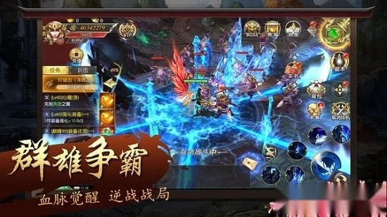 魔道仙尊安卓版