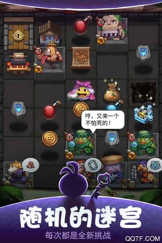 不思议迷宫手机版图1