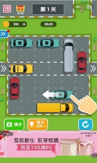 挪车大师安卓版