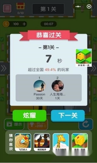挪车大师安卓版
