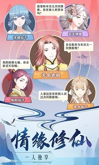 掌门来修仙安卓版