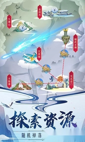 掌门来修仙安卓版