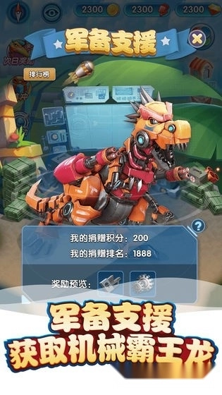 我要挖恐龙游戏安卓版