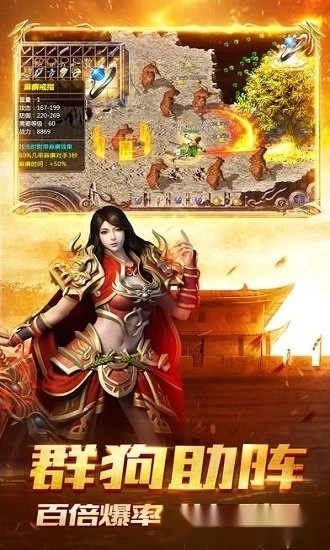 龙门神途最新版