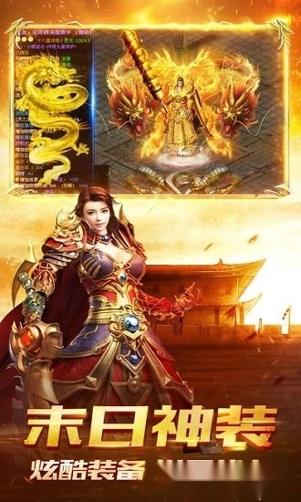 龙门神途最新版