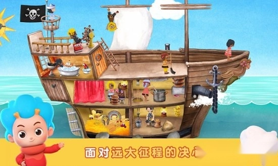 袖珍海盗游戏免费版