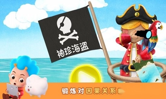 袖珍海盗游戏免费版