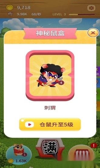 叠仓鼠游戏安卓版