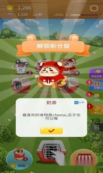 叠仓鼠游戏安卓版