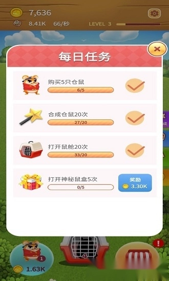 叠仓鼠游戏安卓版