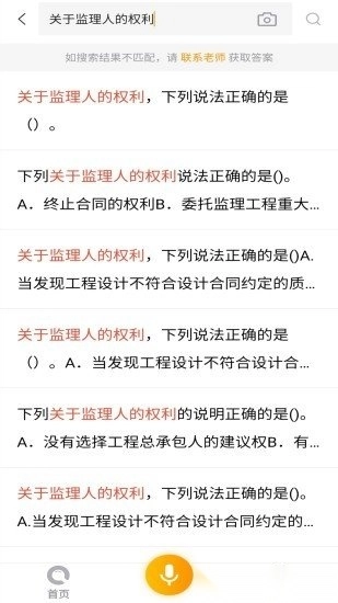 优题宝(1)
