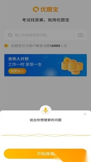 优题宝(3)