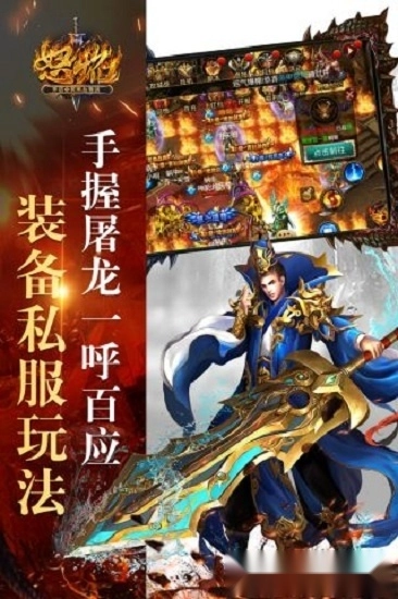 怒焰最新版