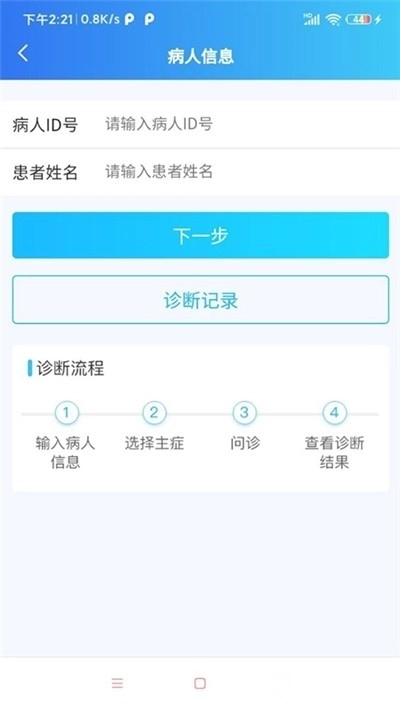 医人云手机版-图2