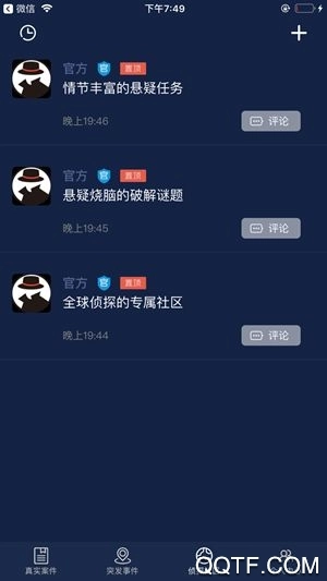 Crimaster犯罪大师图1