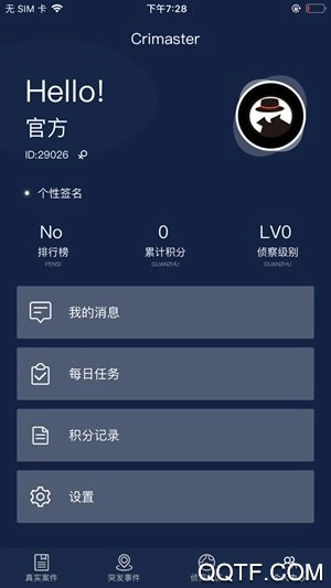 Crimaster犯罪大师图5