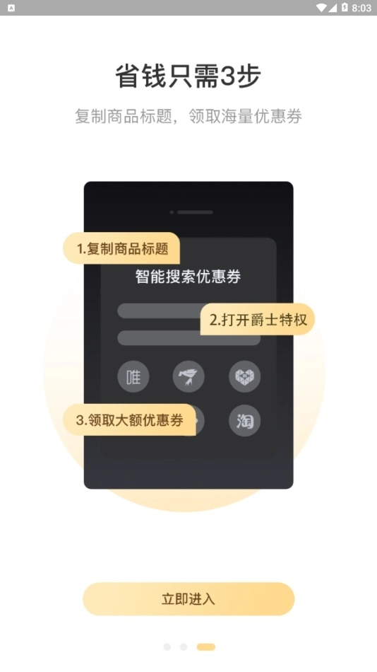 全球购骑士特权图3