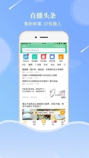 老来健康最新版截图2