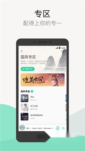 qq音乐2025最新版(1)
