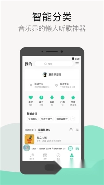 qq音乐2025最新版(3)