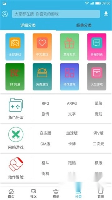 软天空免费游戏最新版图2