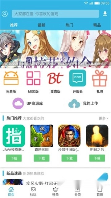 软天空免费游戏最新版图4